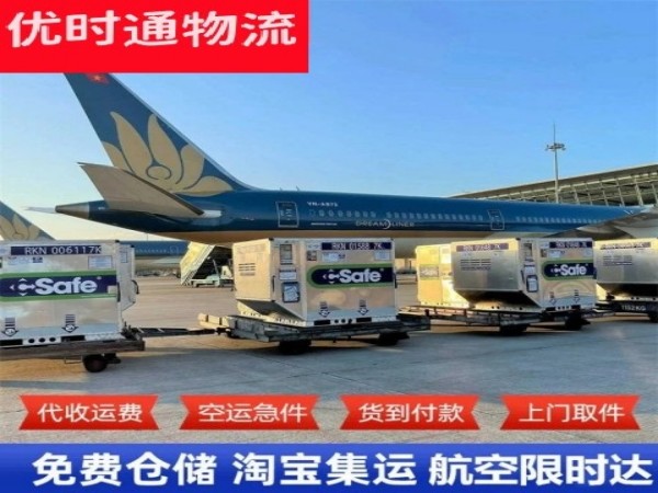华南热作学院到意大利空运加急专线
